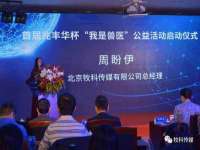 博澳智慧能源（大连）有限公司
