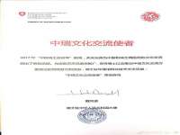 博澳智慧能源（大连）有限公司